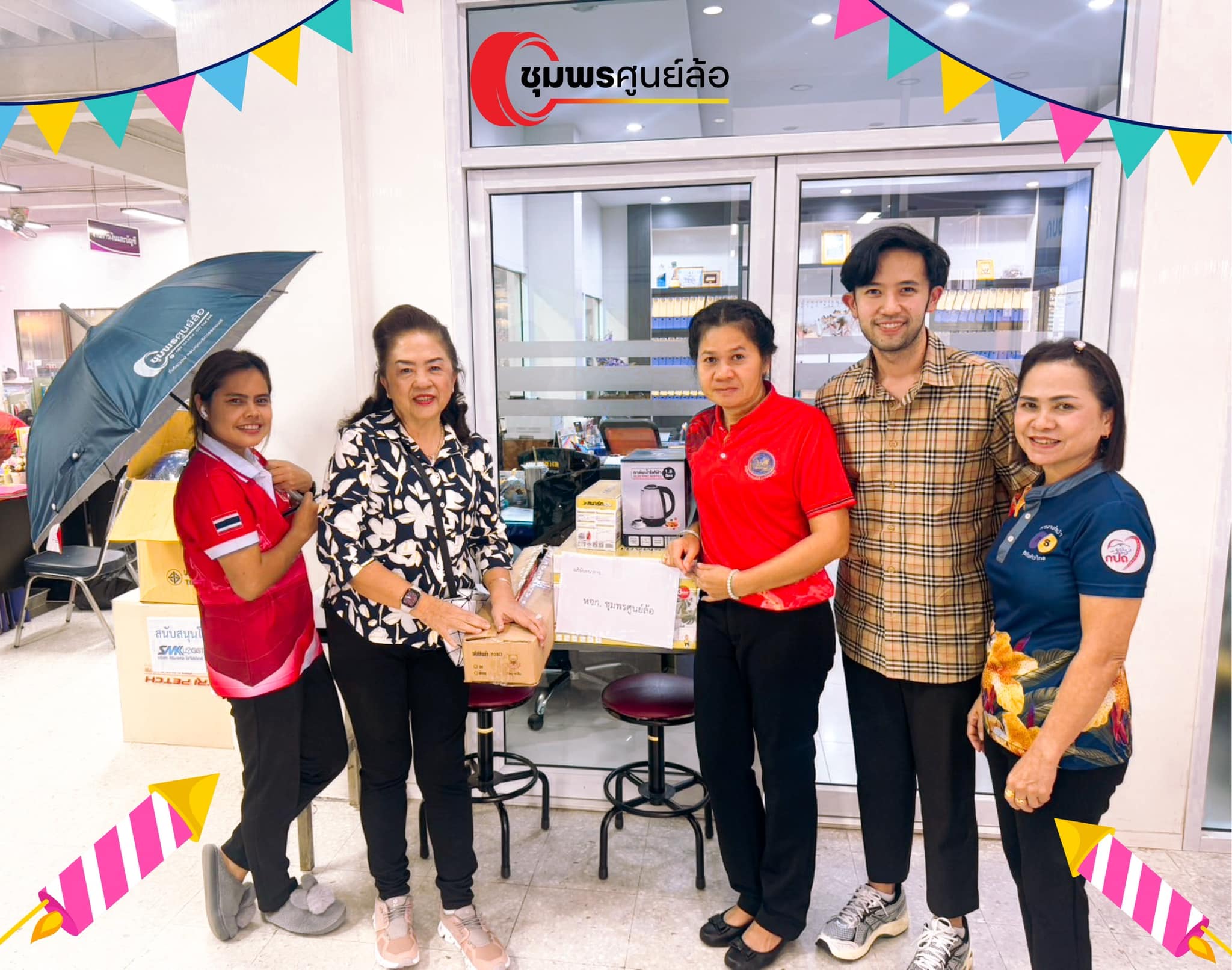 มอบของรางวัลให้สำนักงานขนส่งจังหวัดชุมพร