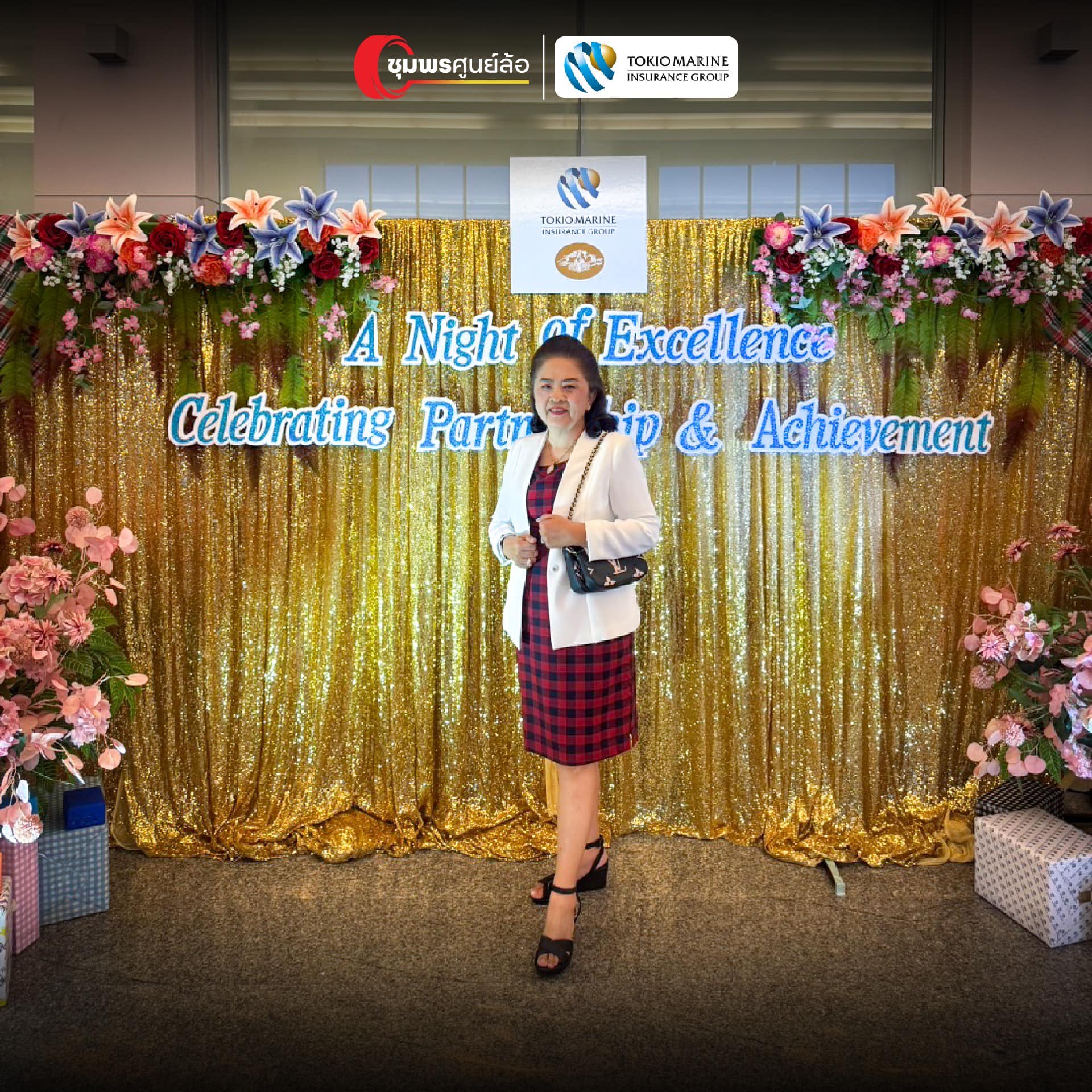 ร่วมงานเลี้ยงสังสรรค์ สาขาภาคใต้ บริษัท คุ้มภัยโตเกียวมารีนจำกัด มหาชน