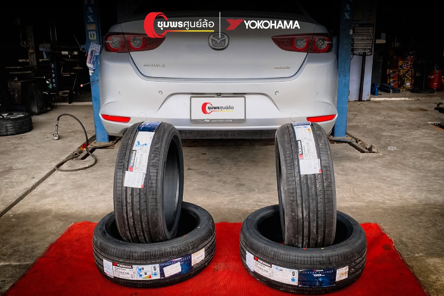 เปลี่ยนลุคพร้อมยกระดับสมรรถนะให้ Mazda 3