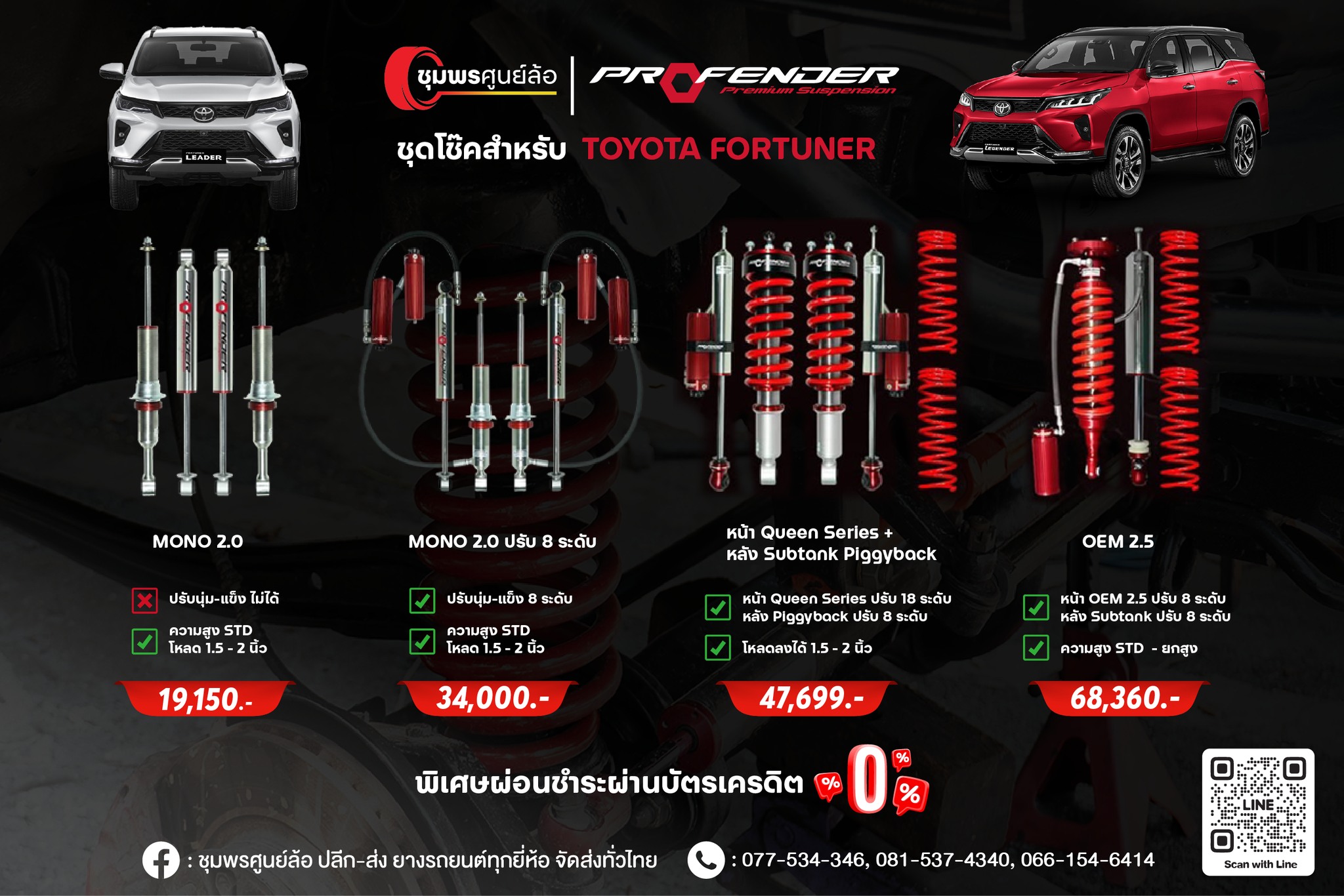 ฟิตเม้นท์แบบฟิตเปี๊ยะะ‼️ ต้องชุดโช๊ค Profender สายนุ่มหนึบ